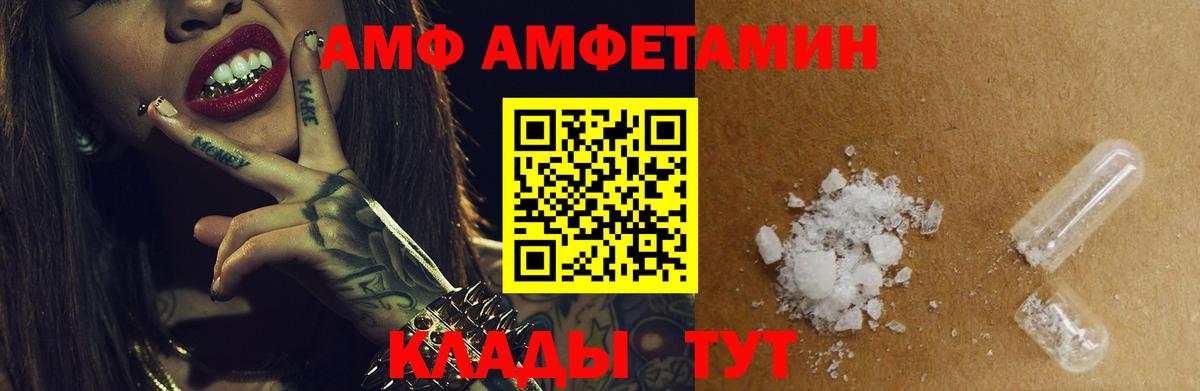 АМФ Premium Сорочинск