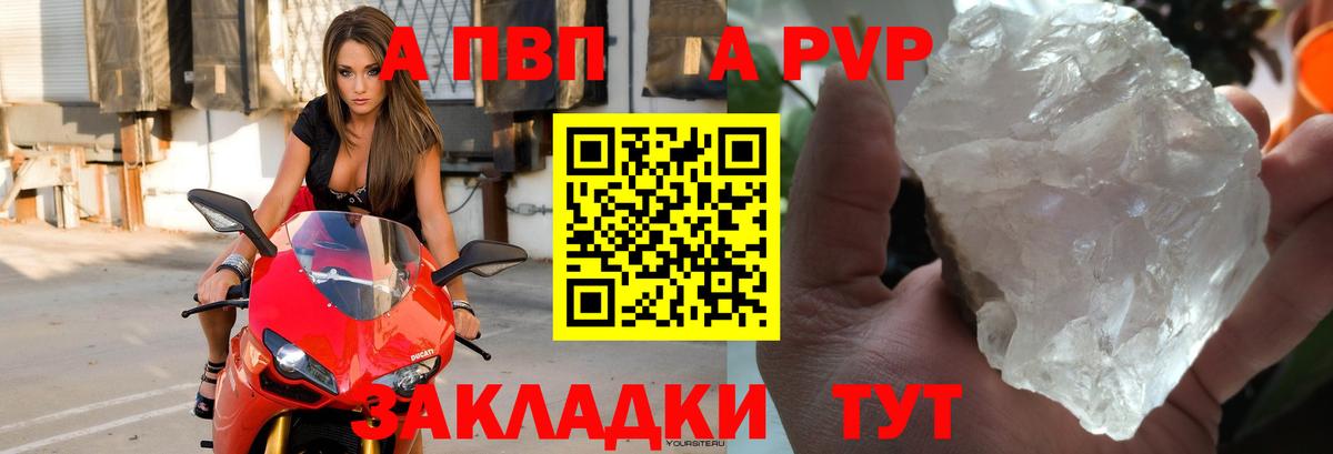 Alpha-PVP кристаллы  Вход с VPN  даркнет сайт  Alpha PVP Соль  Сорочинск 