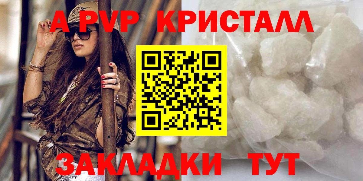 А ПВП крисы CK Сорочинск