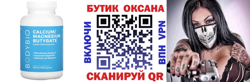 как найти закладки  Сорочинск  БУТИРАТ оксибутират 