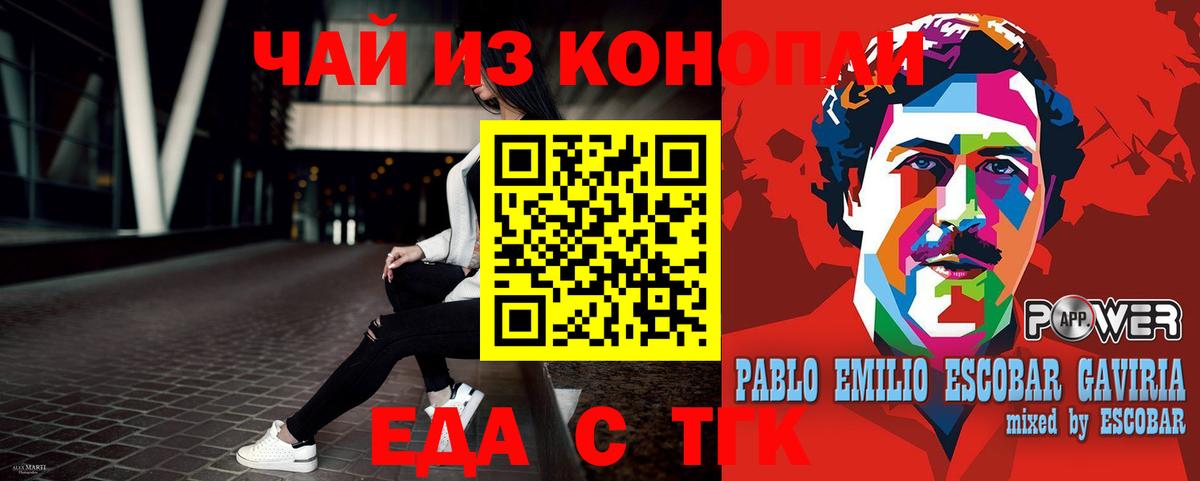 Еда ТГК марихуана  Вход с VPN  Сорочинск 
