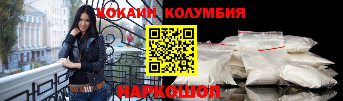 Cocaine Эквадор Сорочинск