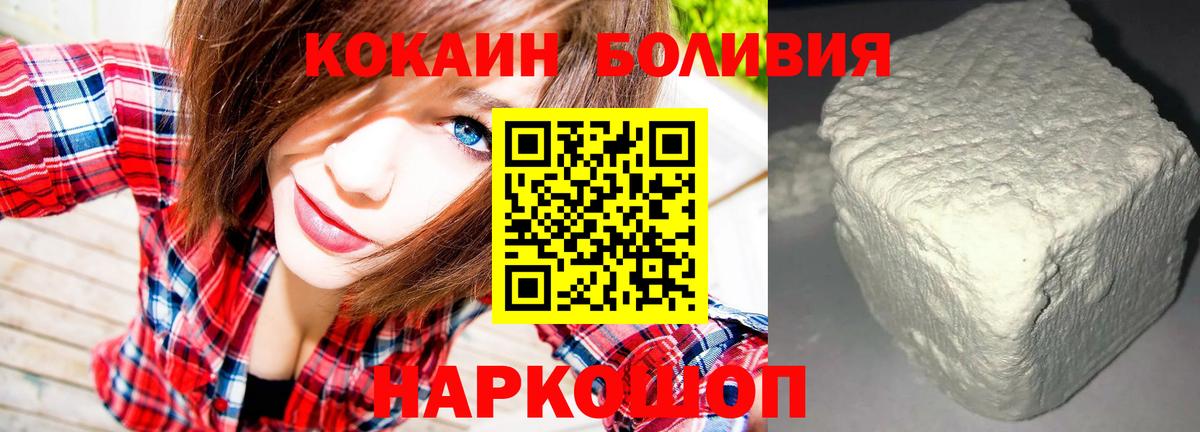 Кокаин Columbia  COCAIN Колумбийский  Cocaine  Сорочинск  Вход с VPN 