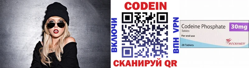 Кодеин Purple Drank  Сорочинск 