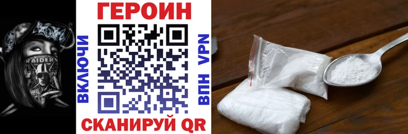 как найти закладки  Сорочинск  Героин VHQ 