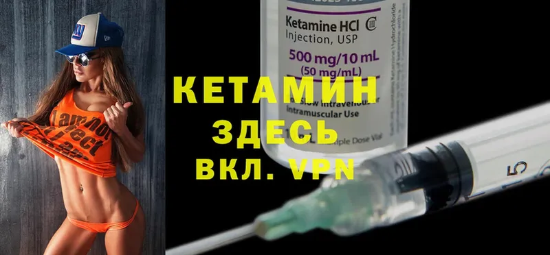 КЕТАМИН VHQ  Сорочинск 