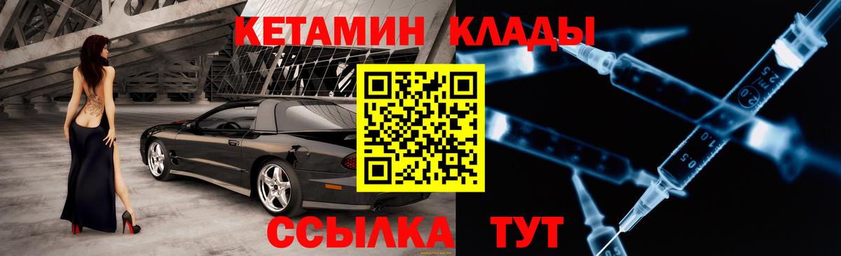Сорочинск  hydra ссылки  Вход с VPN  Кетамин VHQ 
