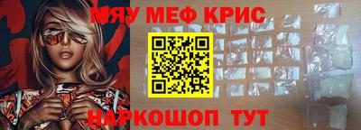 мескалин Кунгур