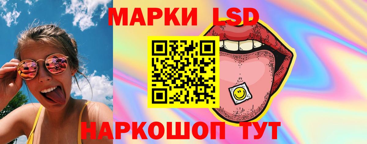Лсд 25 экстази кислота Сорочинск