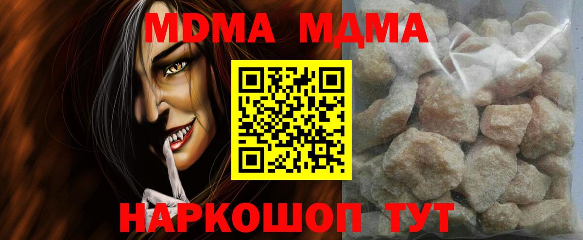 MDMA Molly  Вход с VPN  Сорочинск  МДМА Molly 