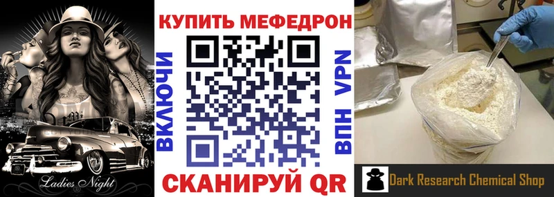 Мефедрон мяу мяу  Сорочинск 