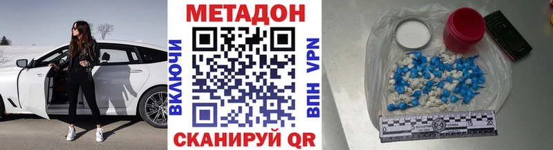 Метадон кристалл  как найти   Сорочинск 