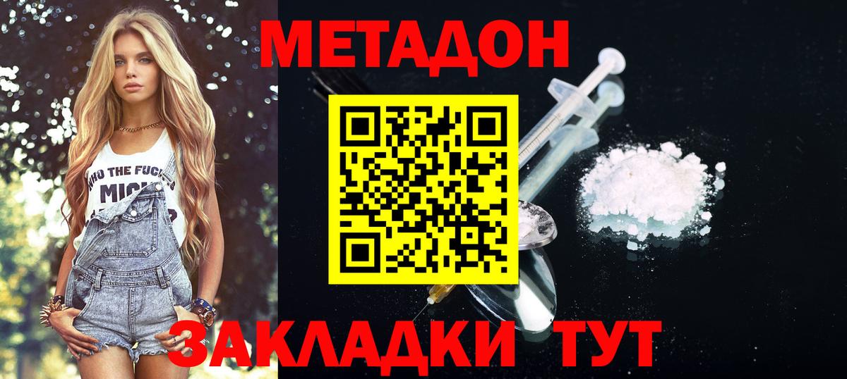 Метадон VHQ Сорочинск