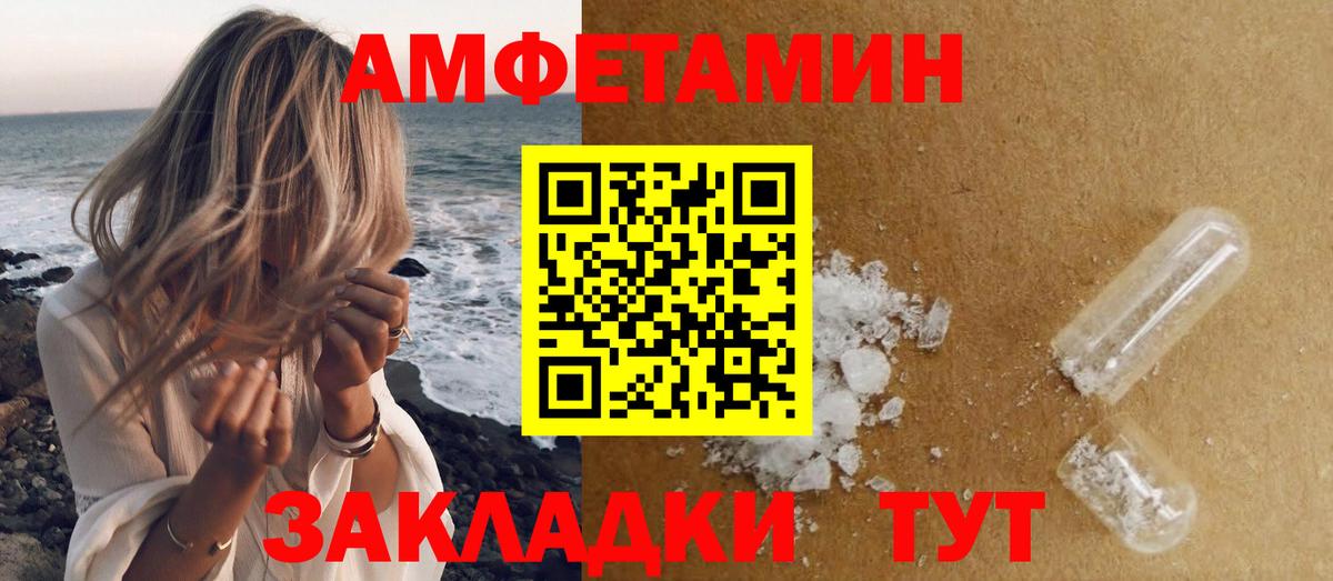 Первитин  Метамфетамин витя  Вход с VPN  Сорочинск 